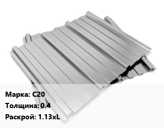Профнастил оцинкованный С20 s=0.4 1.13хL, м2 цена от 413.1 Тг / м2, где купить, условия доставки в Алматы и Алматинской области